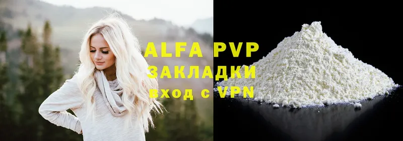 APVP мука  Алзамай 