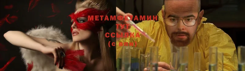 наркошоп  Алзамай  Метамфетамин Methamphetamine 